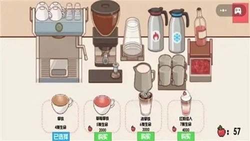 可口的咖啡世界截图4