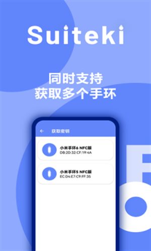 Suiteki水滴截图1
