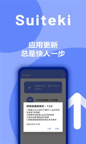 Suiteki水滴截图2