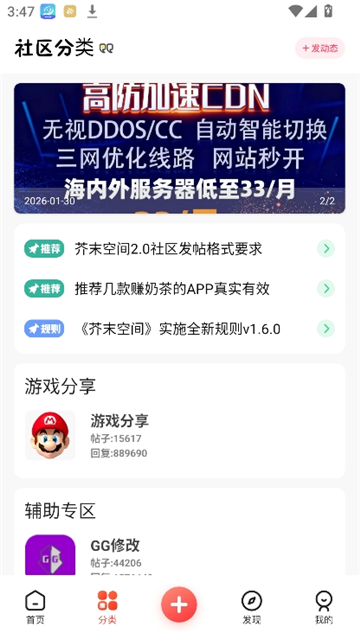 芥末社区2.0截图1