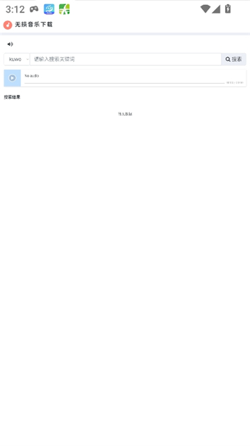 挖宝库v1.1.3截图5