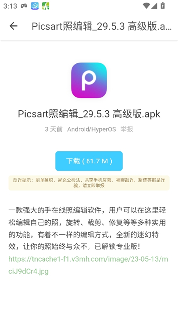 挖宝库v1.1.3截图8