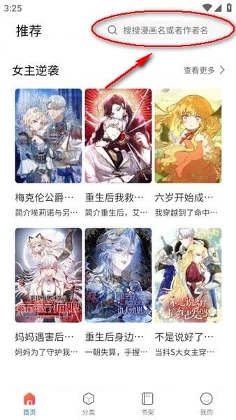 漫蛙2官方正版