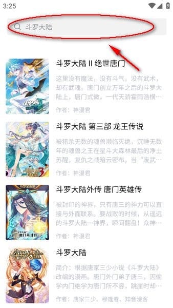 漫蛙2官方正版