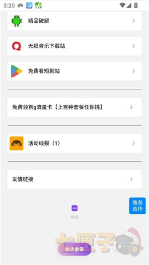 挖宝库v1.1.3