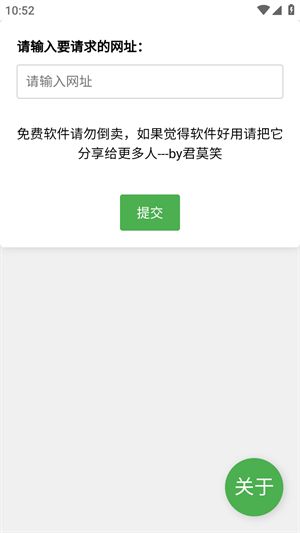网盘解析工具截图1