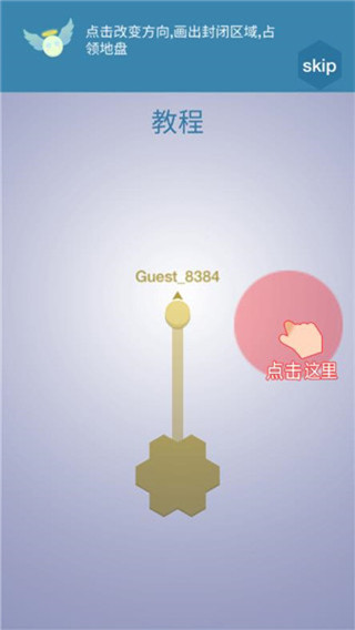 圈圈大作战截图5