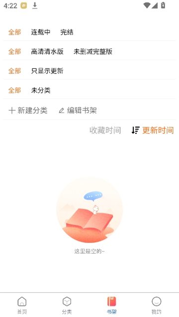 漫蛙漫画正版截图4