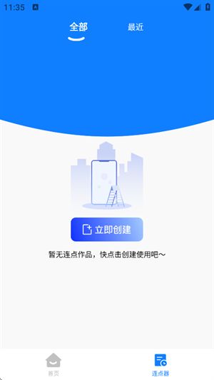 多指点击器手机版截图1
