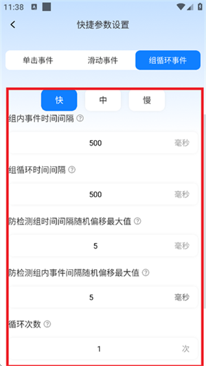 多指点击器手机版