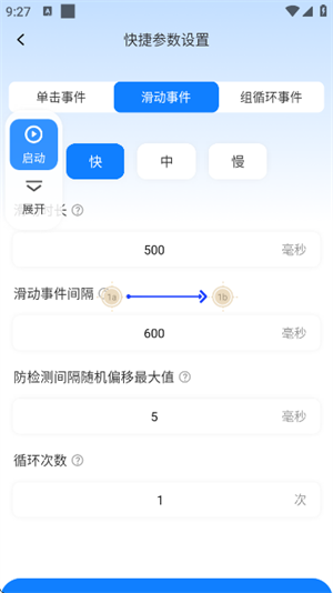 多指点击器手机版