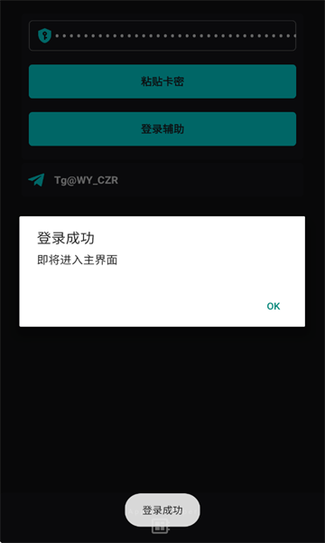 超自然行动组唯雨辅助器