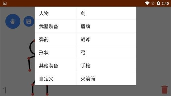 Stick Fighter截图1