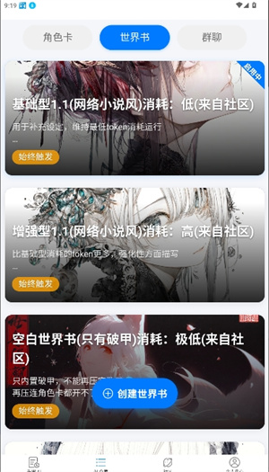 电子魅魔ai聊天软件