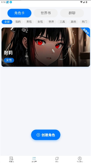 电子魅魔ai聊天