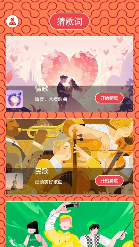 挑战一百关截图3