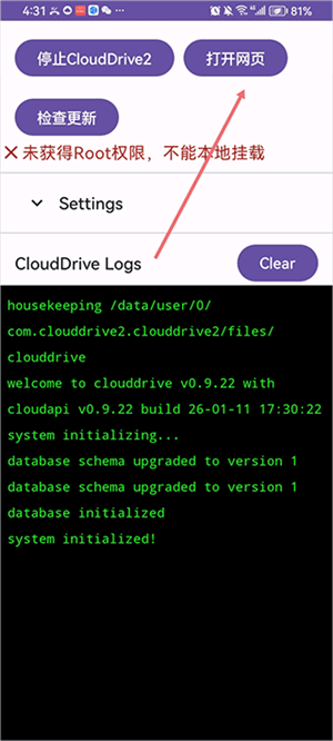 CloudDrive2