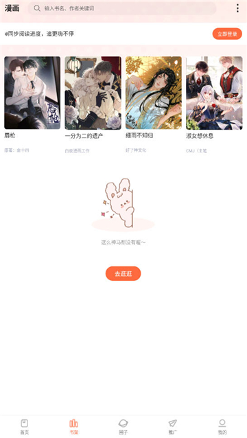 漫天空漫画纯净版截图3