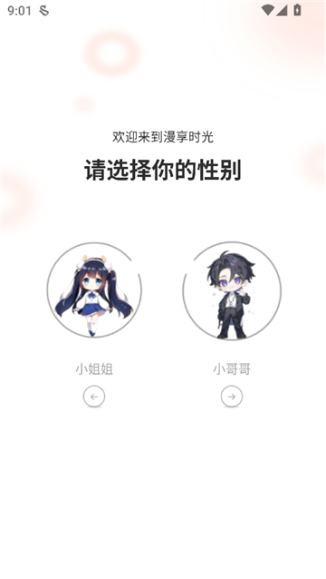 漫天空漫画纯净版截图5