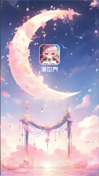 漫天空漫画纯净版