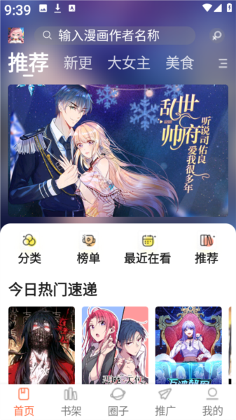 漫天空漫画纯净版