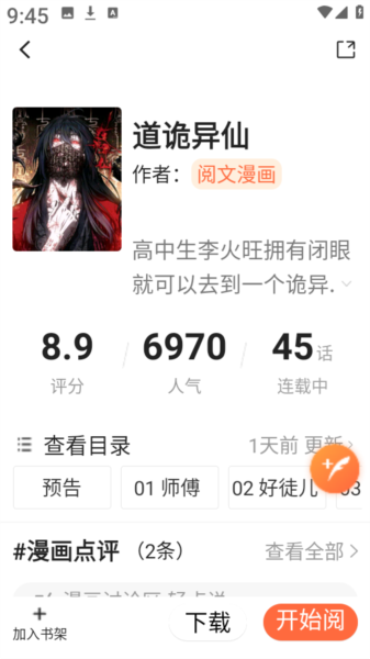 漫天空漫画纯净版