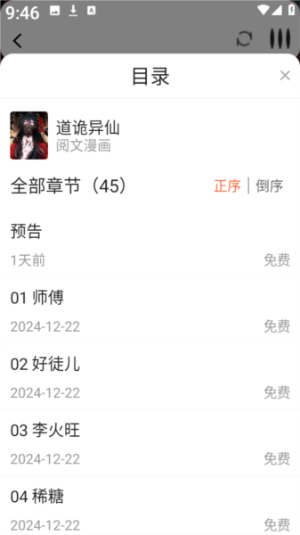 漫天空漫画纯净版