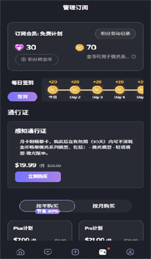 Feelinai聊天伴侣截图1