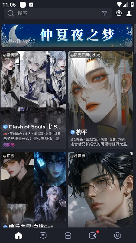 Feelinai聊天伴侣