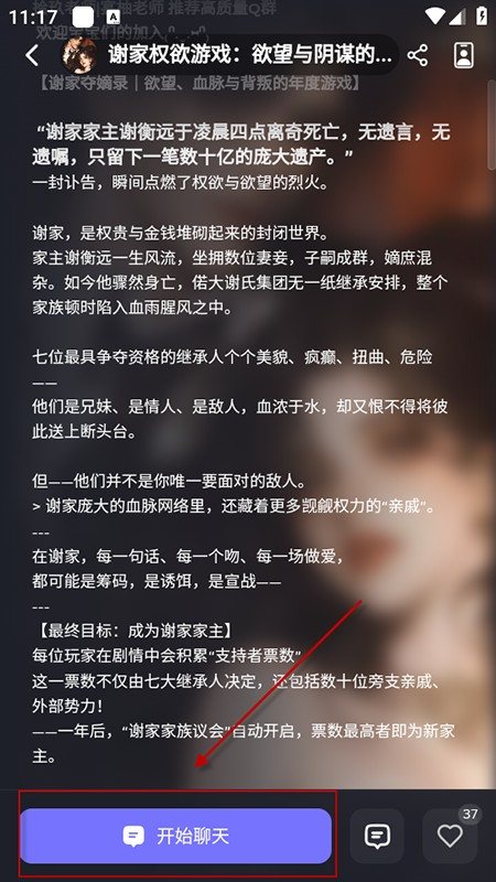 Feelinai聊天伴侣