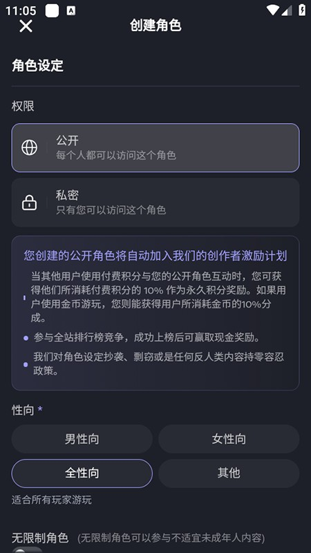 Feelinai聊天伴侣