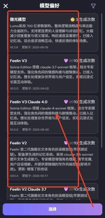 FeelinAI聊天官方正版