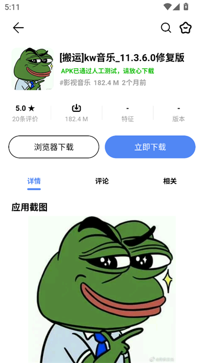 挖软软件库