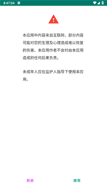 ehviewer绿色版2.0.1.3截图5