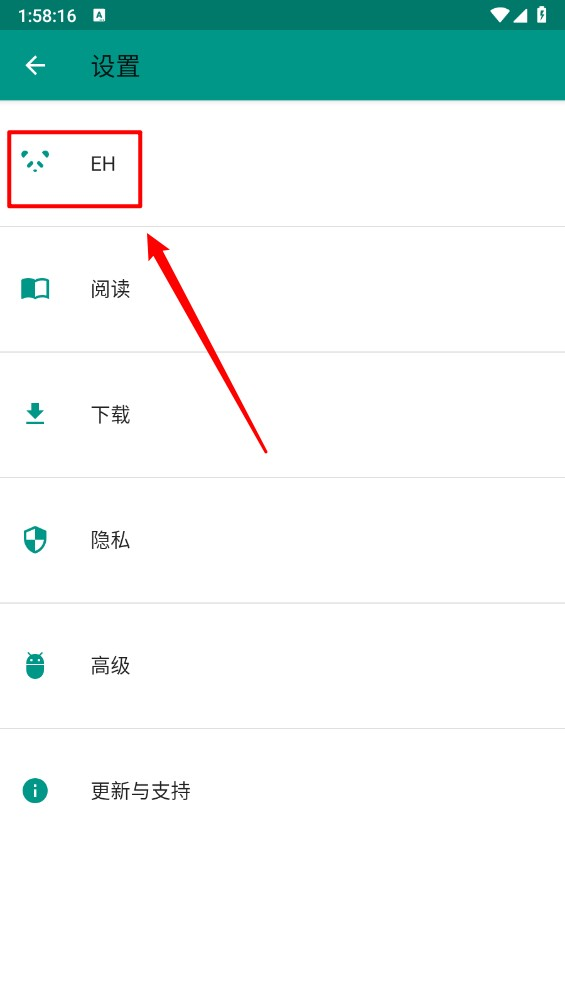 ehviewer绿色版2.0.1.3