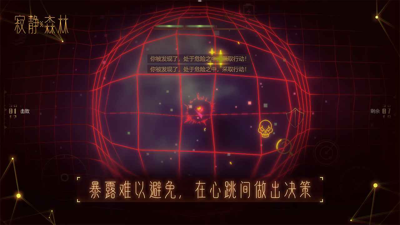 寂静森林生存截图1