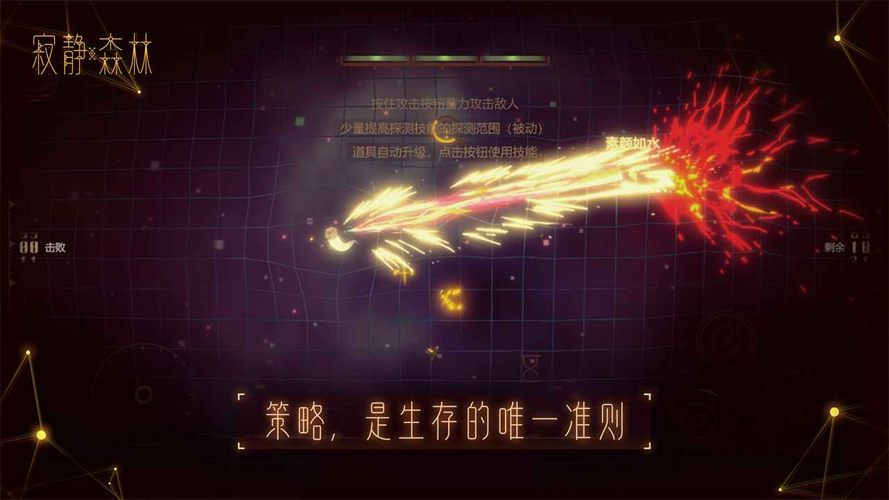 寂静森林生存截图2