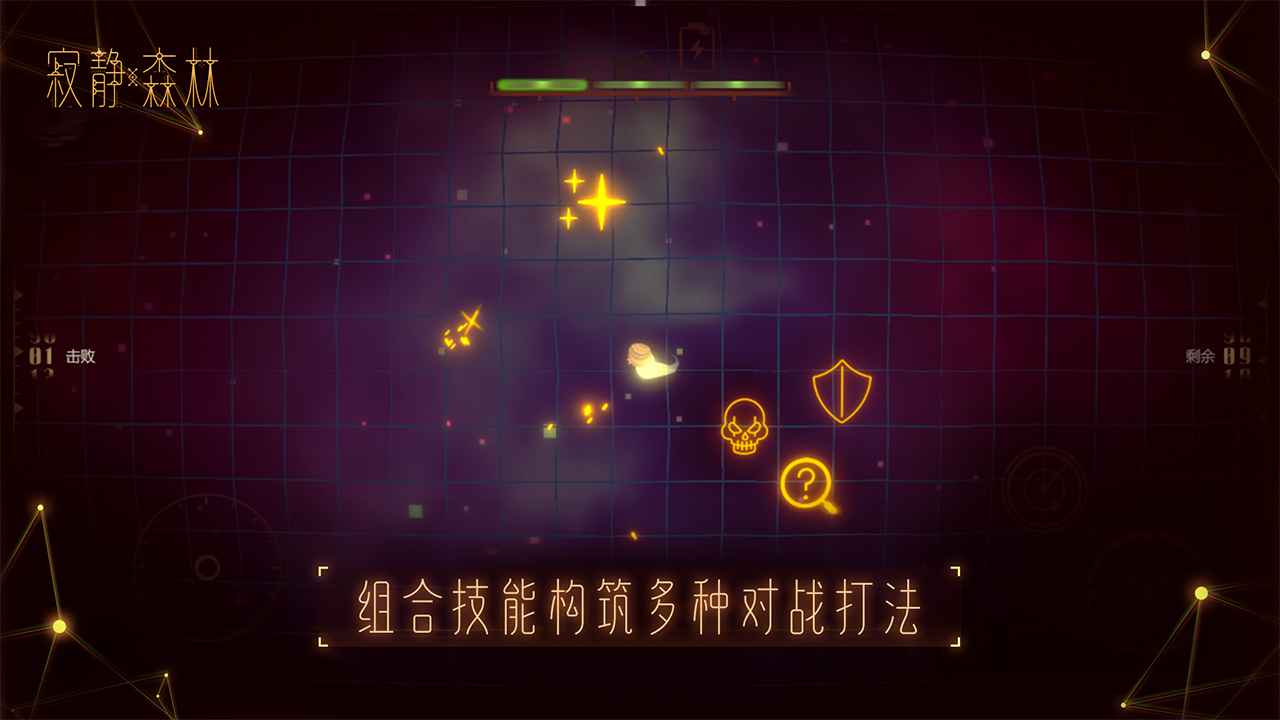 寂静森林生存截图3