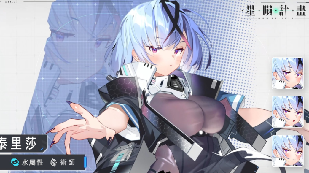 Ark Re Code星陨计划