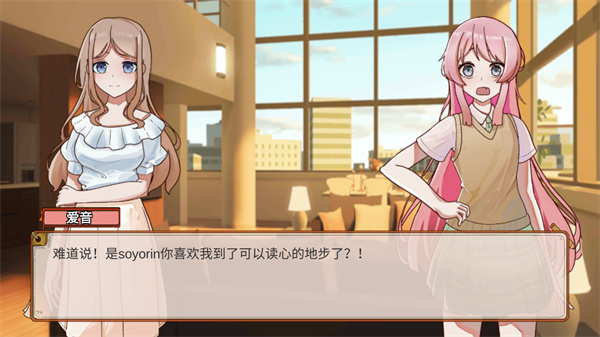 樱与栗伴旅截图3