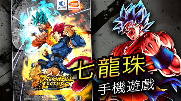 七龙珠激战传说截图1