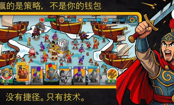 成长与征服截图2