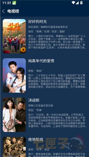 影视仓手机版安卓