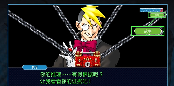 逆转裁判123安卓版