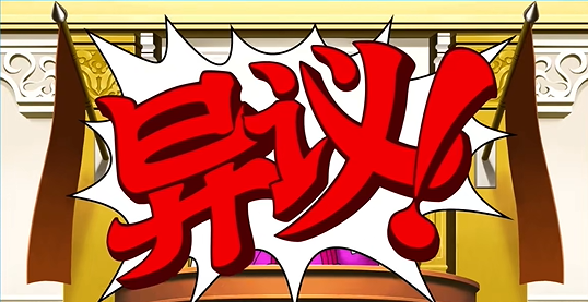 逆转裁判123安卓版