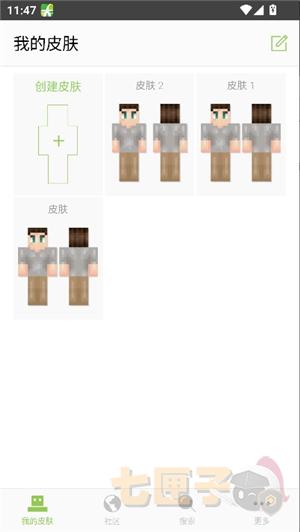 skinseed风尘汉化版