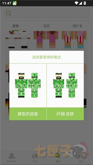 skinseed风尘汉化版