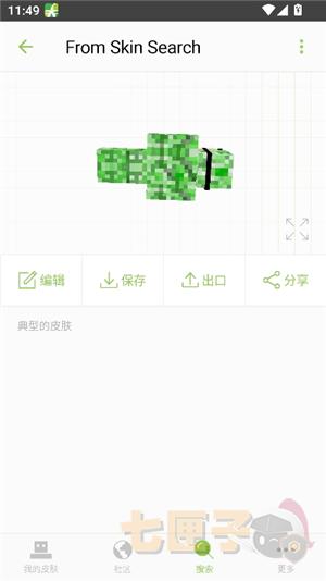 skinseed风尘汉化版