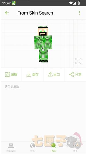 skinseed风尘汉化版