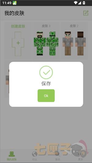 skinseed风尘汉化版